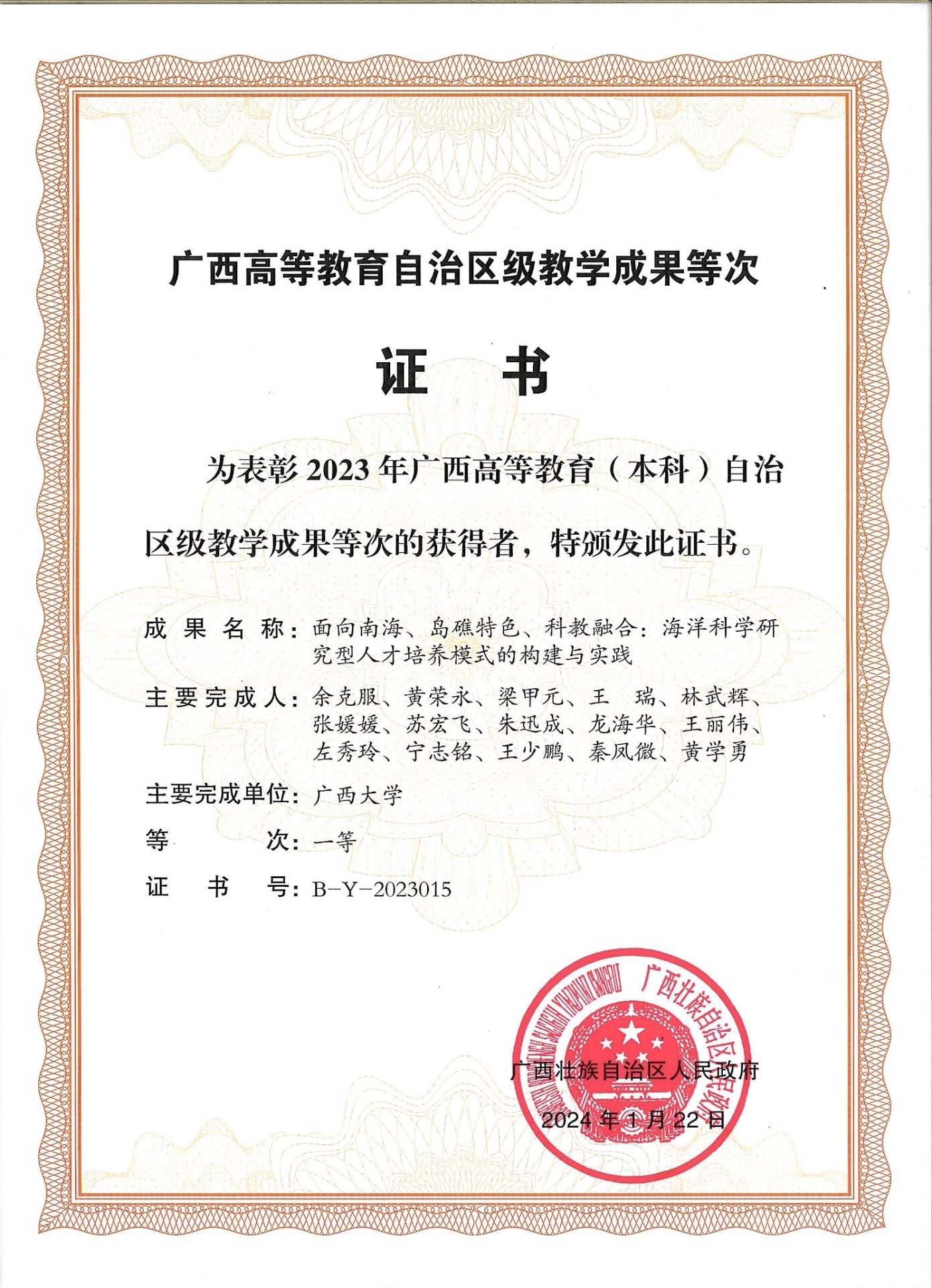 科教融合